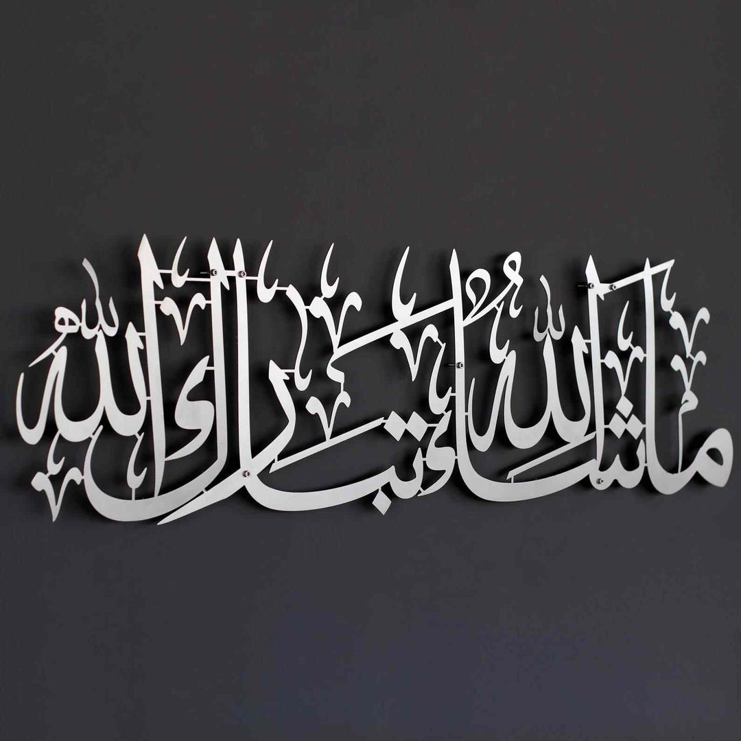 Mashallah Tabarakallah Islamic Wall Art - Al Marwati Decor