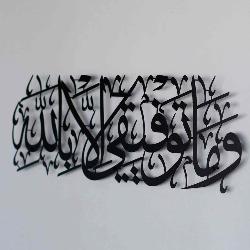 Wa Ma Tawfiki Illa Billah My Success is only by Allah Islamic Wall Art - Al Marwati Decor