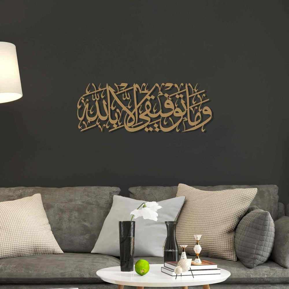 Wa Ma Tawfiki Illa Billah My Success is only by Allah Islamic Wall Art - Al Marwati Decor