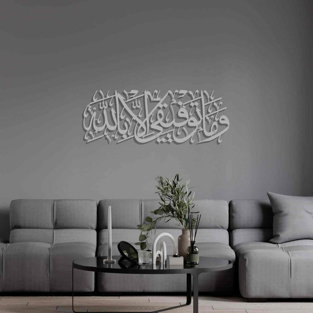 Wa Ma Tawfiki Illa Billah My Success is only by Allah Islamic Wall Art - Al Marwati Decor